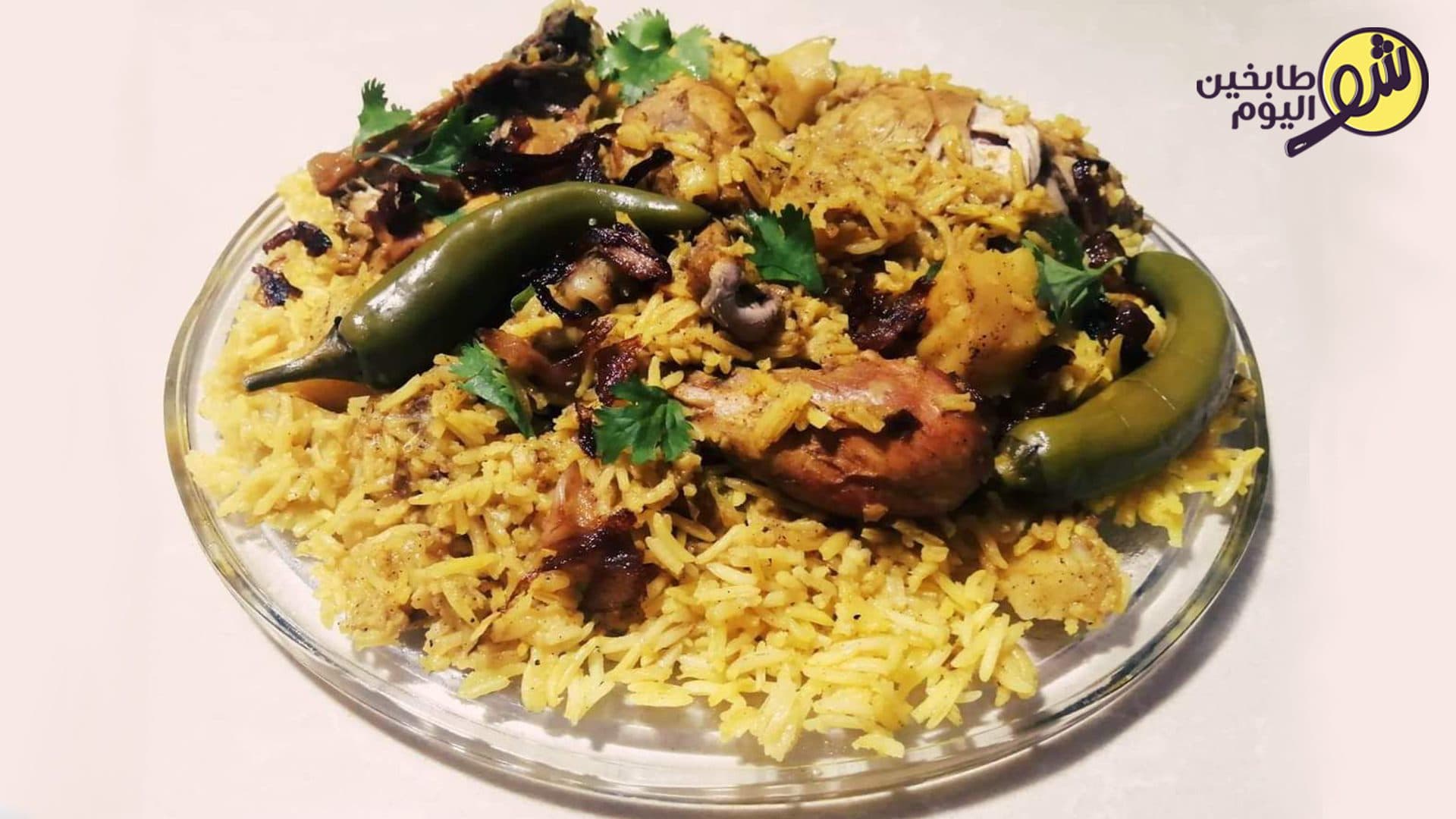 الزربيان اليمني بالدجاج