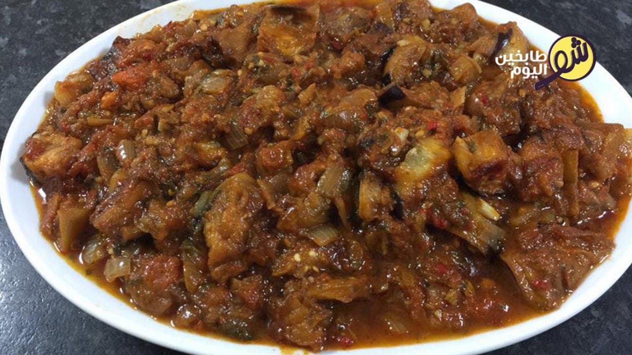 الباذنجان الحار