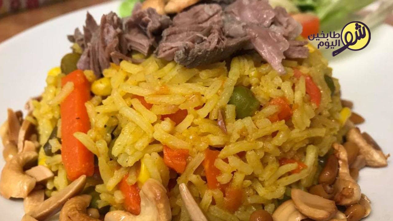 رز بالخضار واللحم