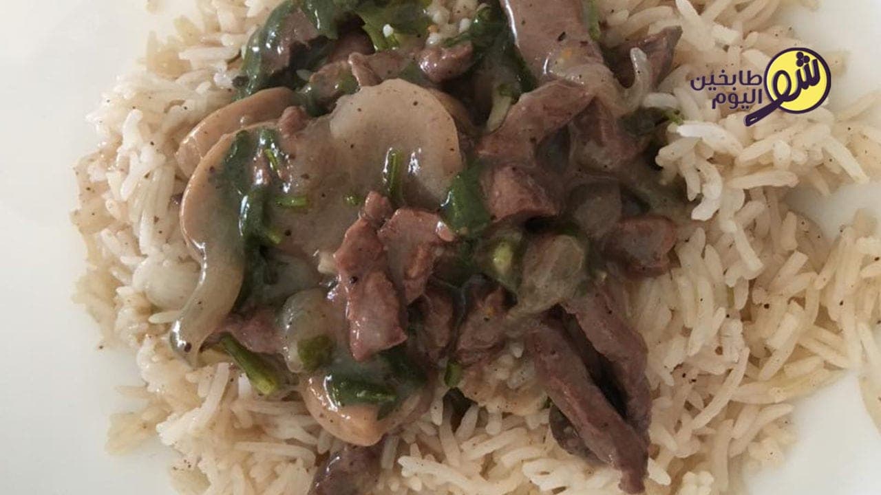 سترغانوف اللحمة