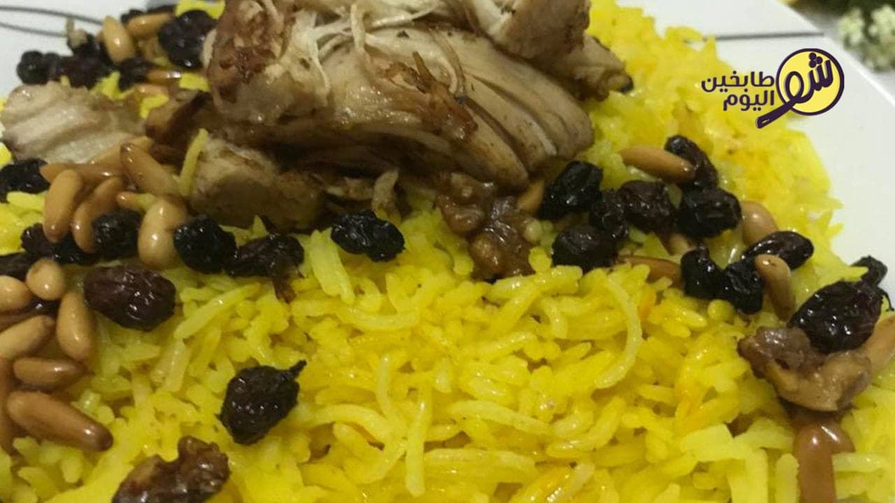 طريقة عمل الرز الأصفر مع الدجاج