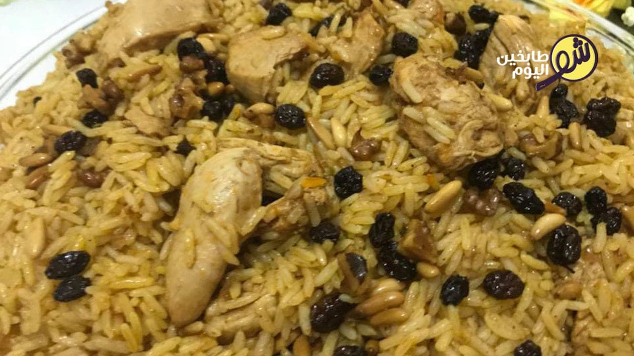 طريقة عمل رز بالدجاج والزعفران