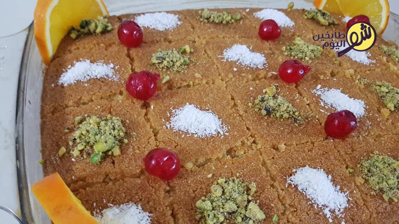 طريقة تحضير بسبوسة البرتقال