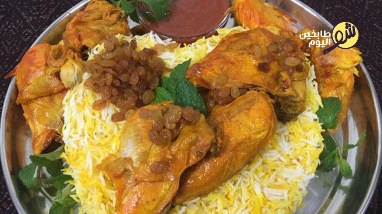 Saffron Rice with Chicken