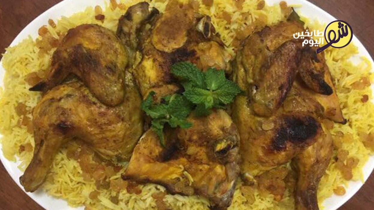 طريقة تحضير مندي الدجاج