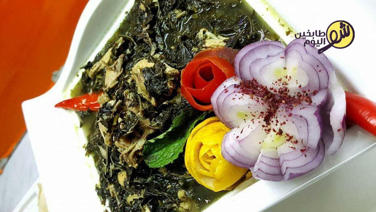 How to Make Dried Molokhia