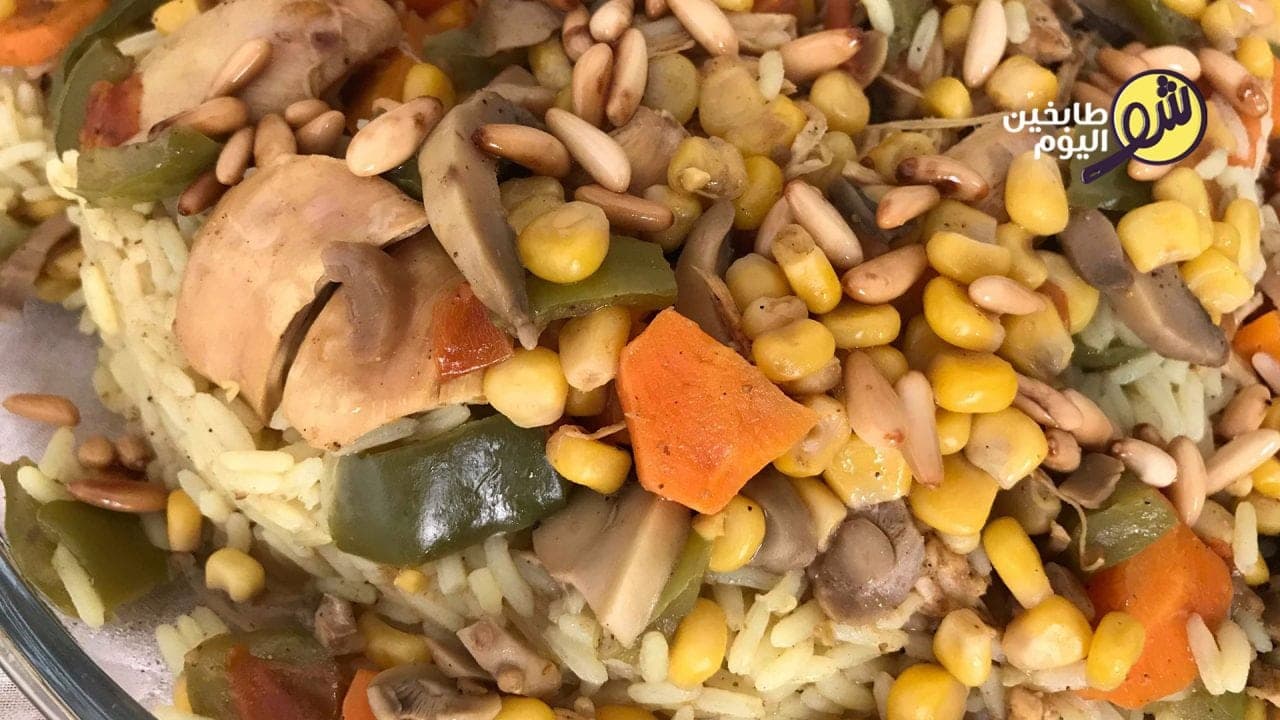 رز ودجاج مع الخضار