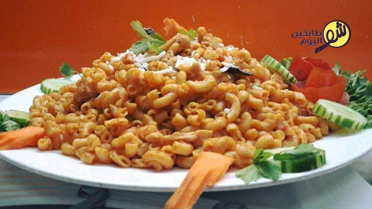 طريقة تحضير المعكرونة بالدجاج؟
