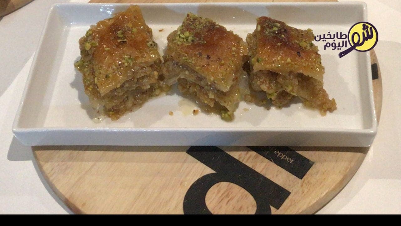 طريقة تحضير بقلاوة منزلية