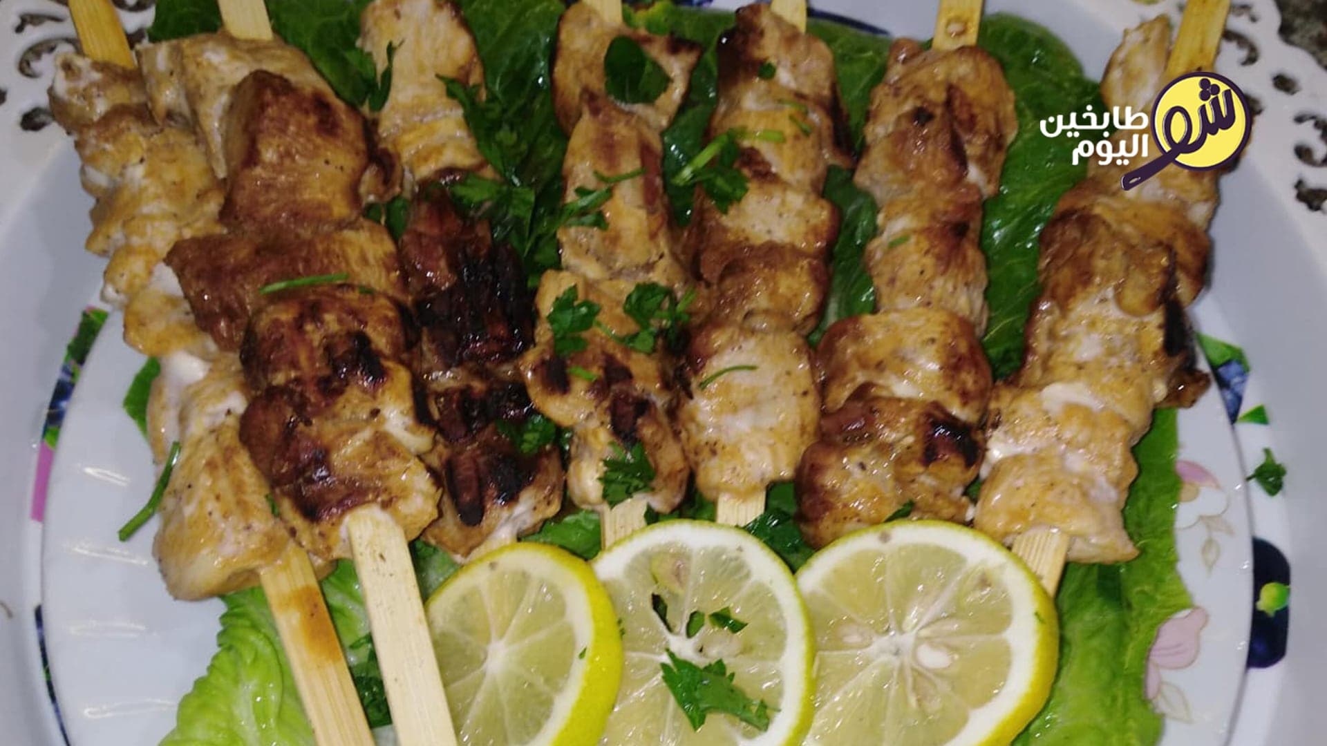 طريقة عمل دجاج شيش طاووق