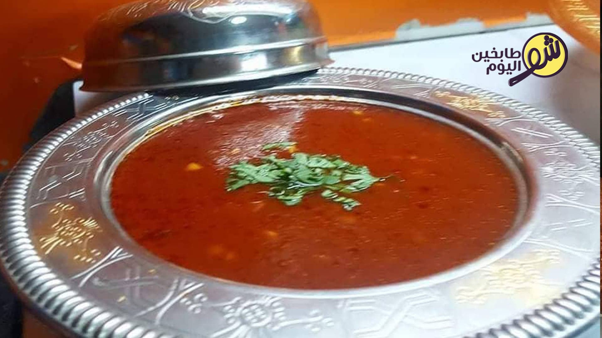 صلصة البندورة أو الدقوس