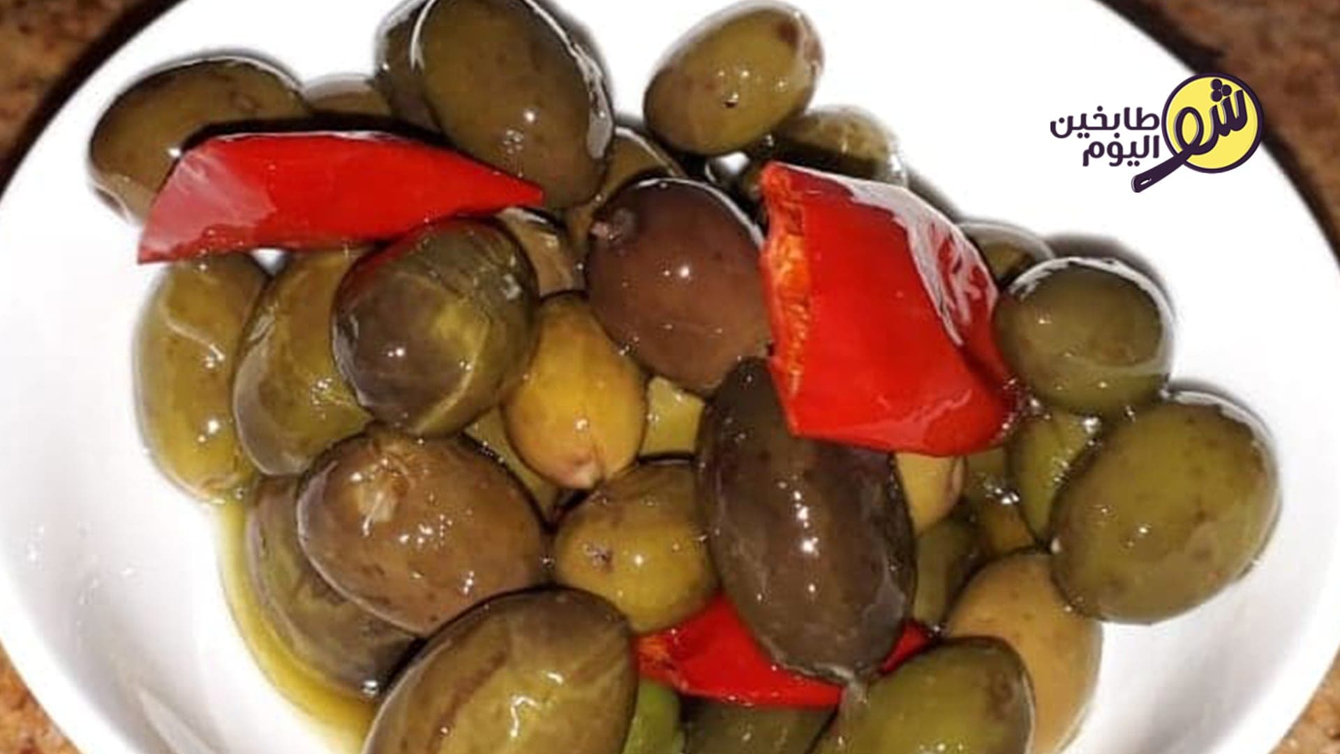 طريقة كبس الزيتون الأخضر