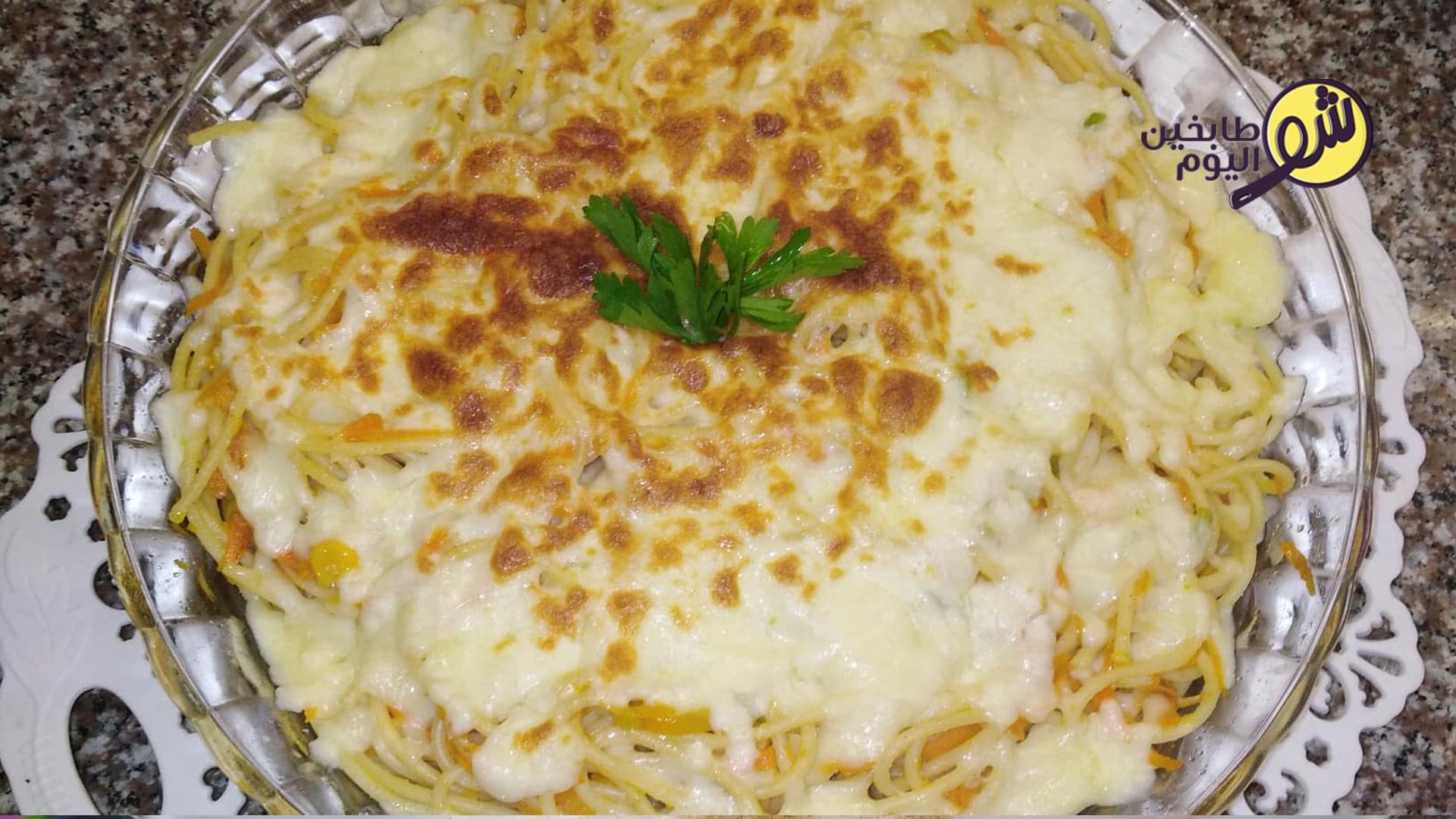 معكرونة بالخضار والجبنة