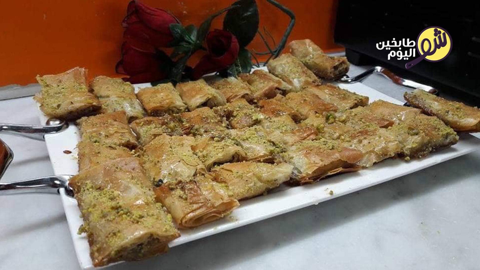 طريقة عمل البقلاوة