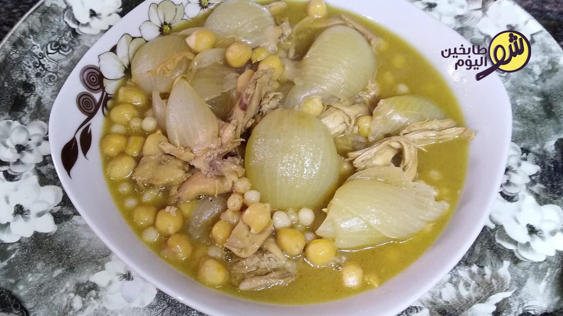 Maghribiyya with Chicken