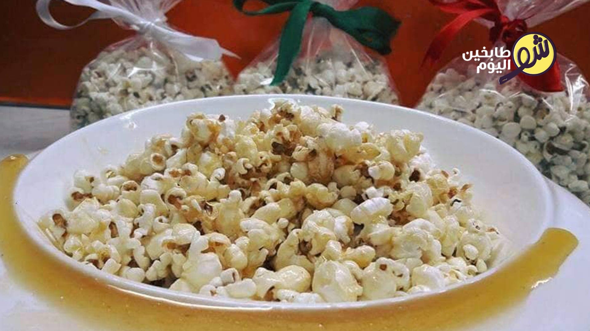 البوشار بالكراميل