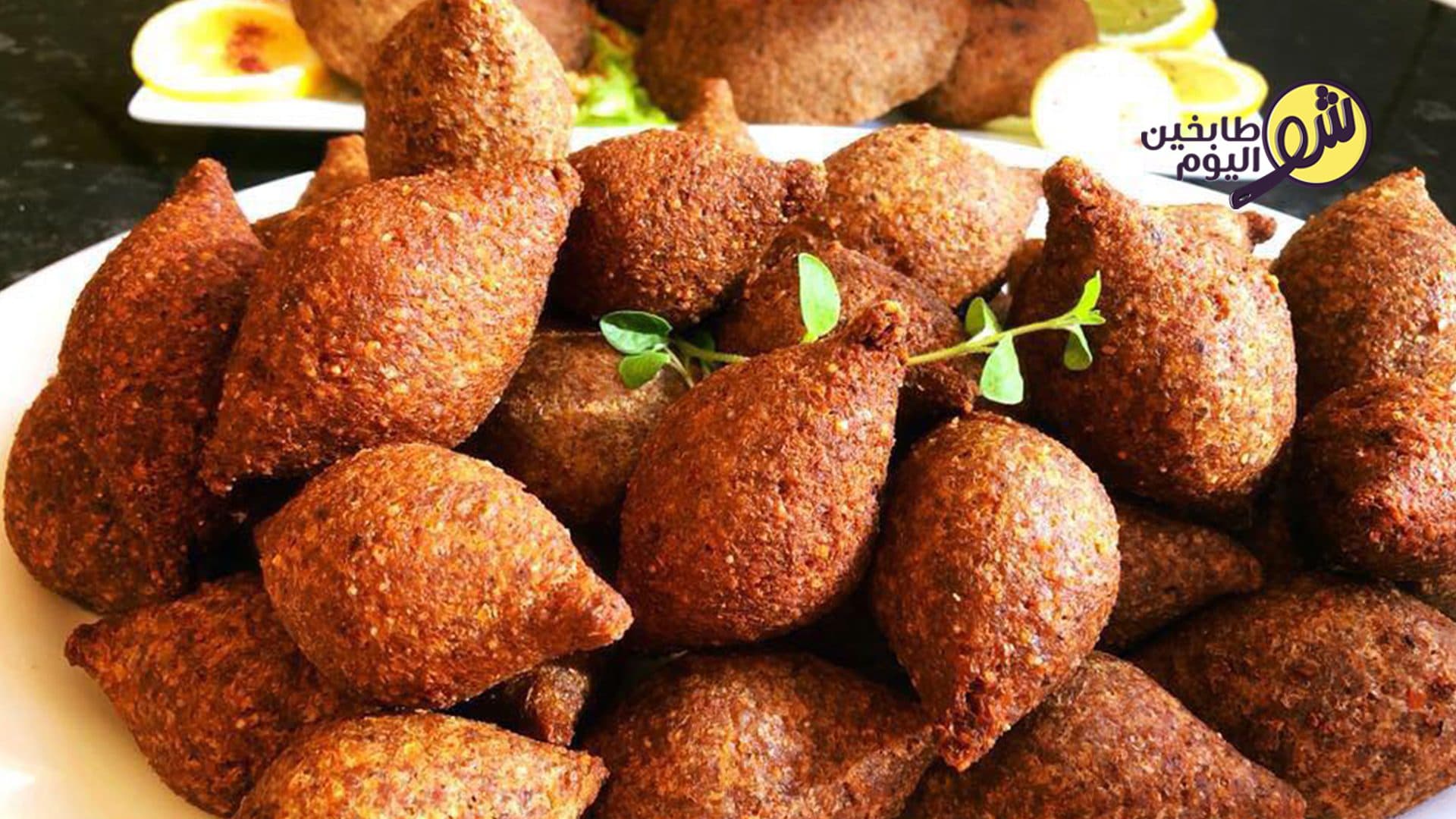 الكبة المحشية والمقلية