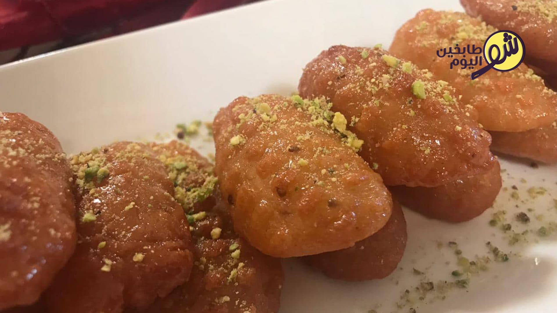 Ma'karoun Fried Sweets (Ma'karoun)
