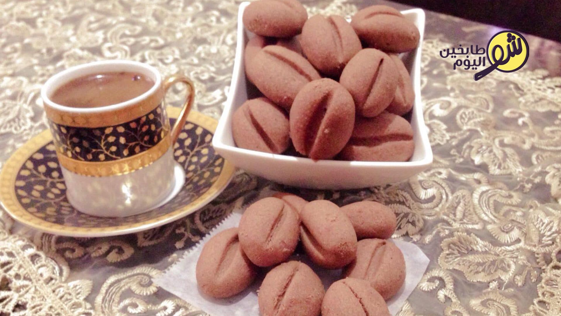 Coffee Bean Cookies