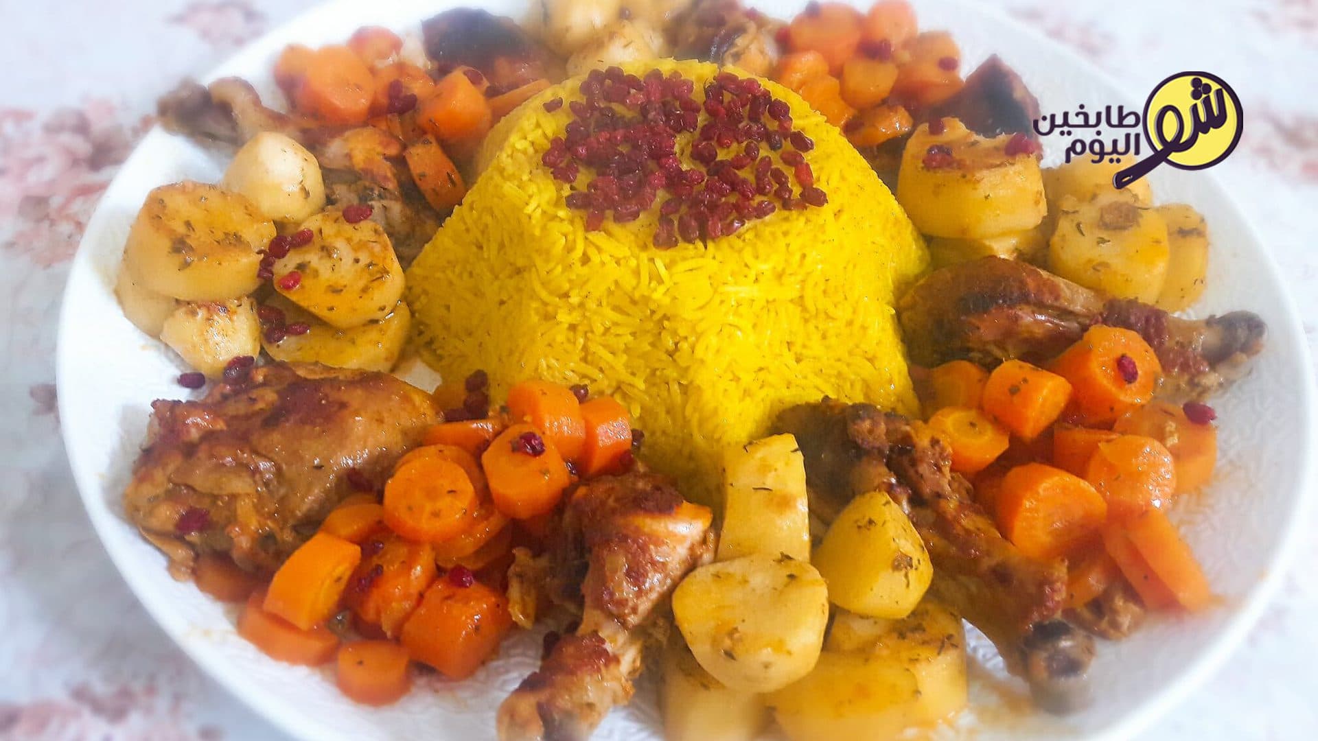 الدجاج والخضار بالفرن مع رز كاري
