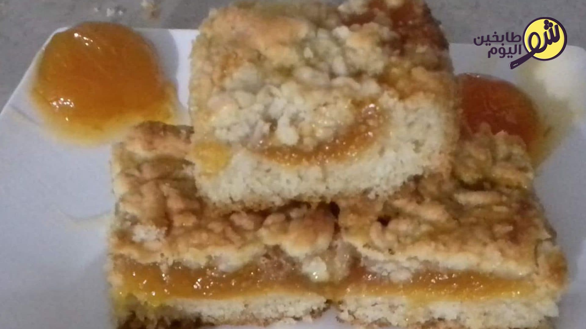 طريقة عمل حلا المشمشية