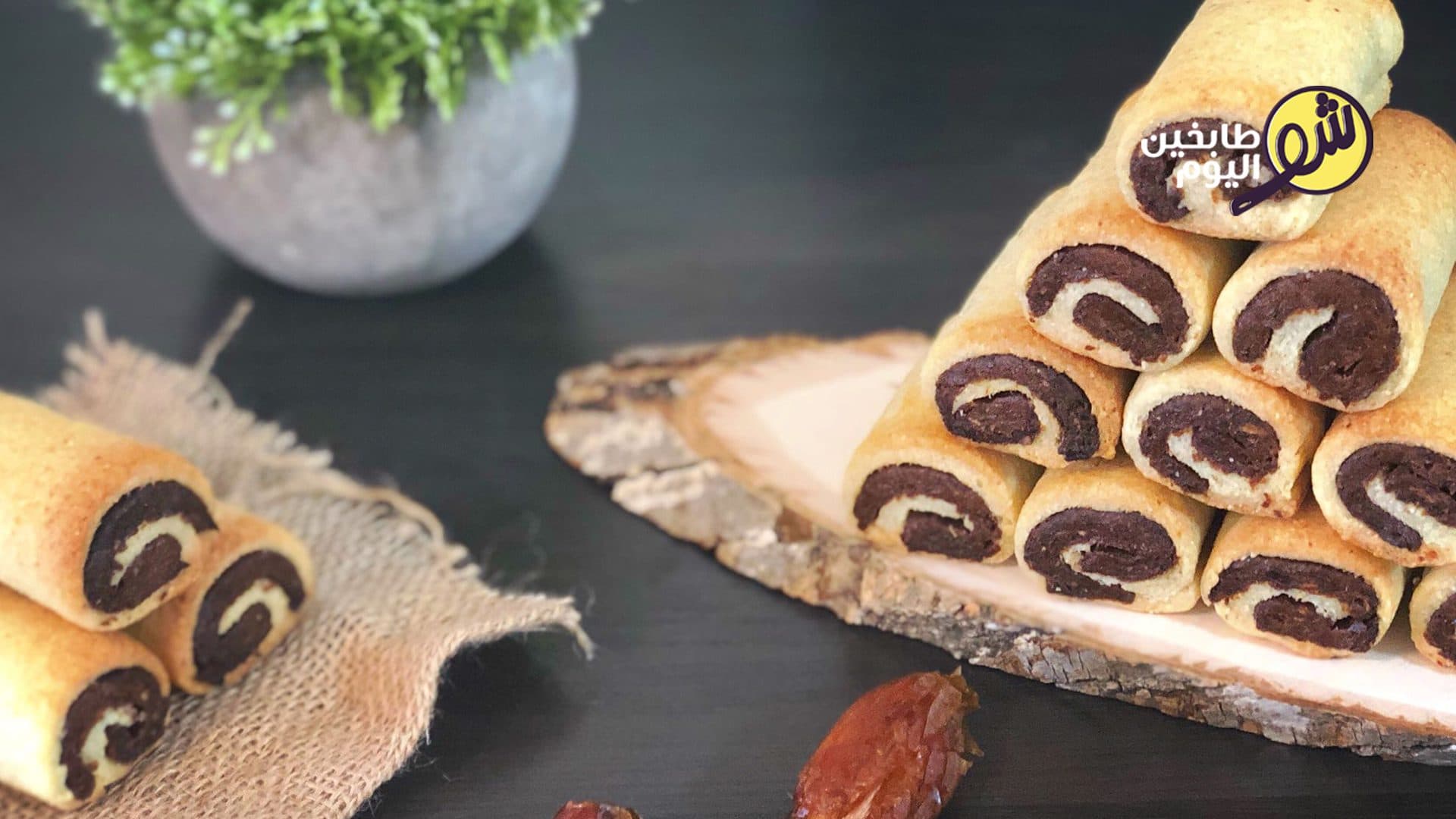 اصابع معمول التمر