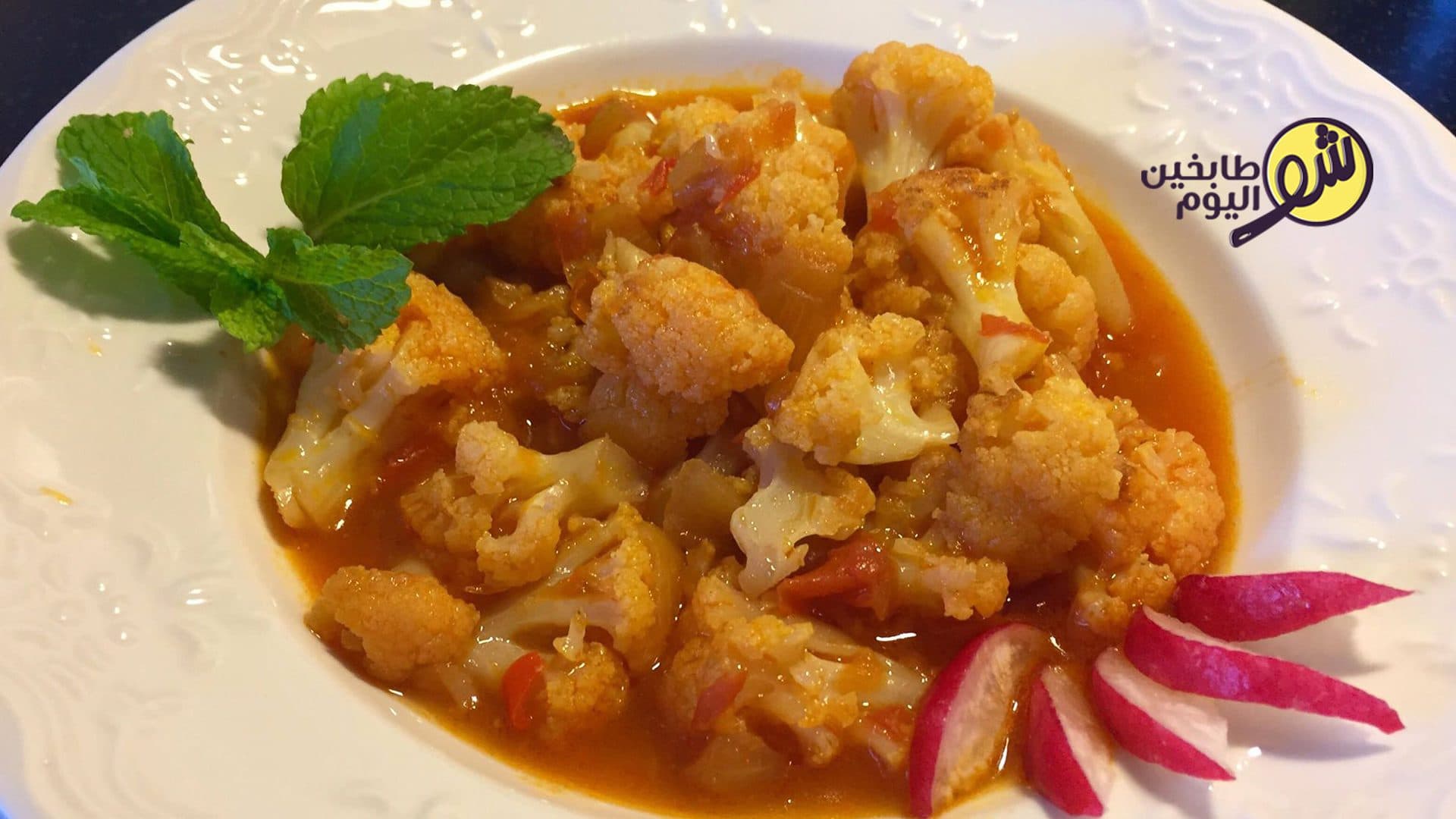 Cauliflower in Oil