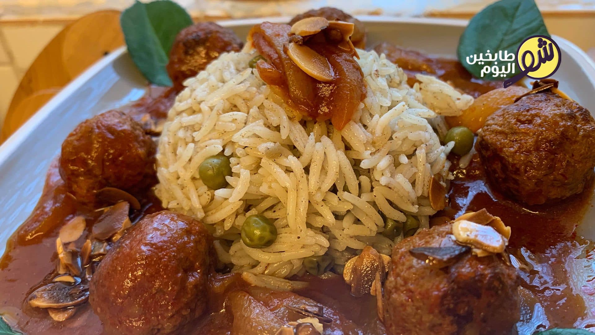 رز ببازيلا مع كرات اللحم