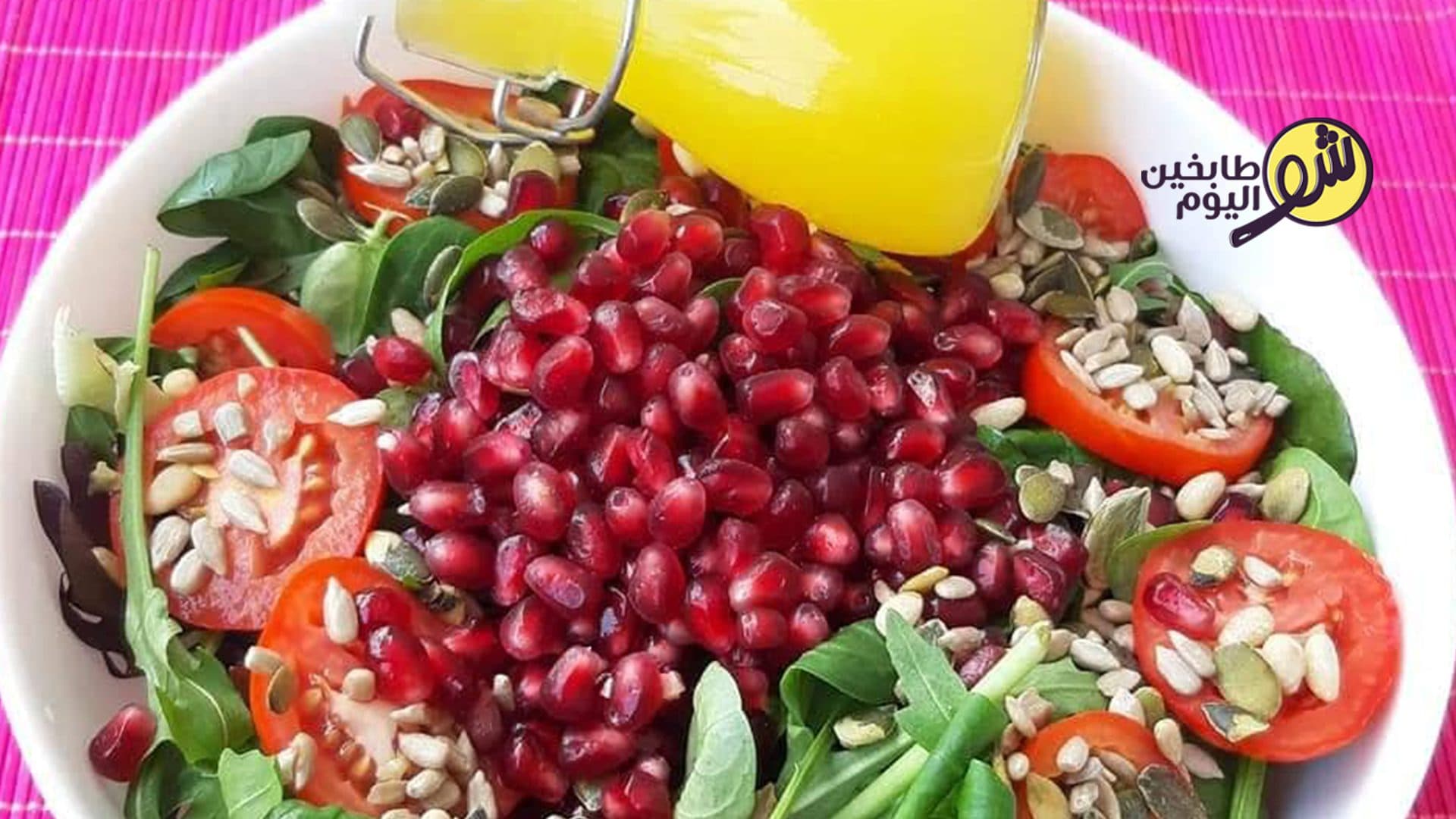 سلطة الاعشاب وبذر دوار الشمس