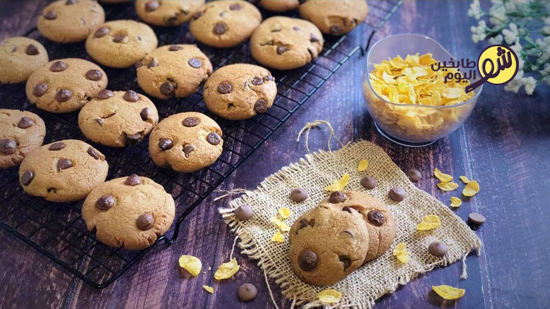 Corn Flakes and Chocolate Chip Cookies