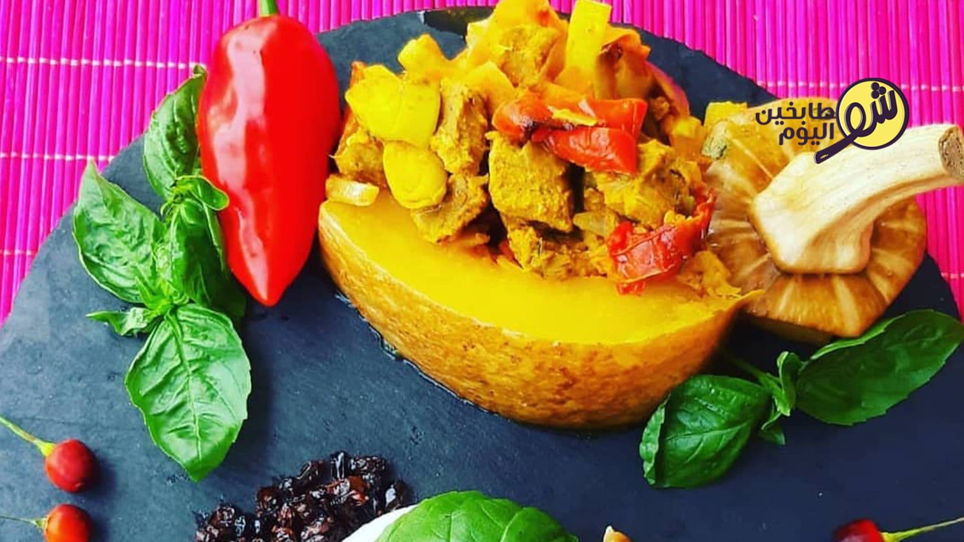 مطمورة اللقطين باللحم والخضار
