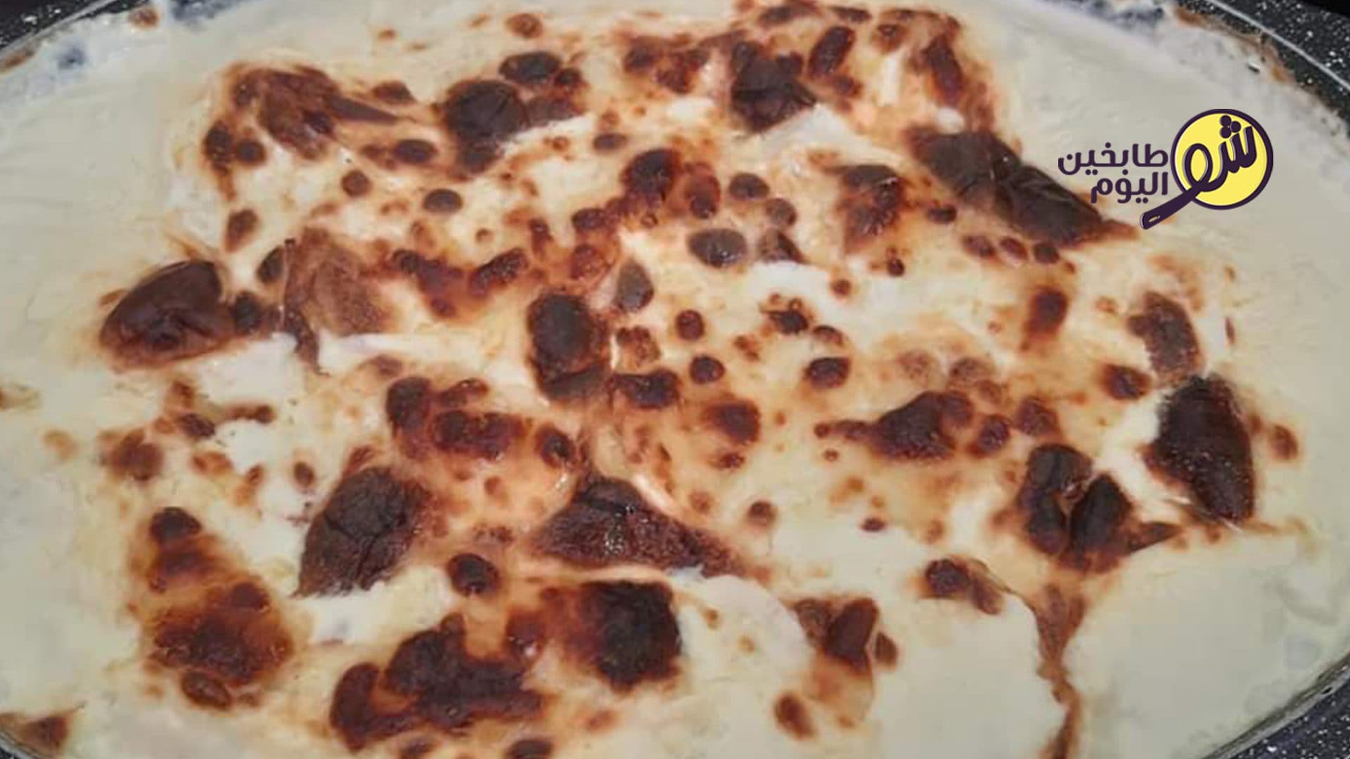 طريقة عمل بطاطا غراتان