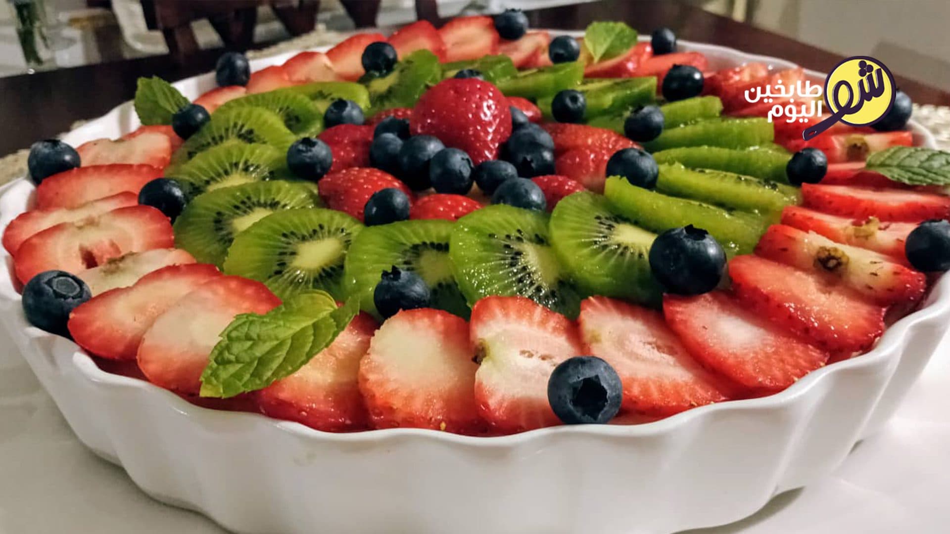Special Fruit Tart