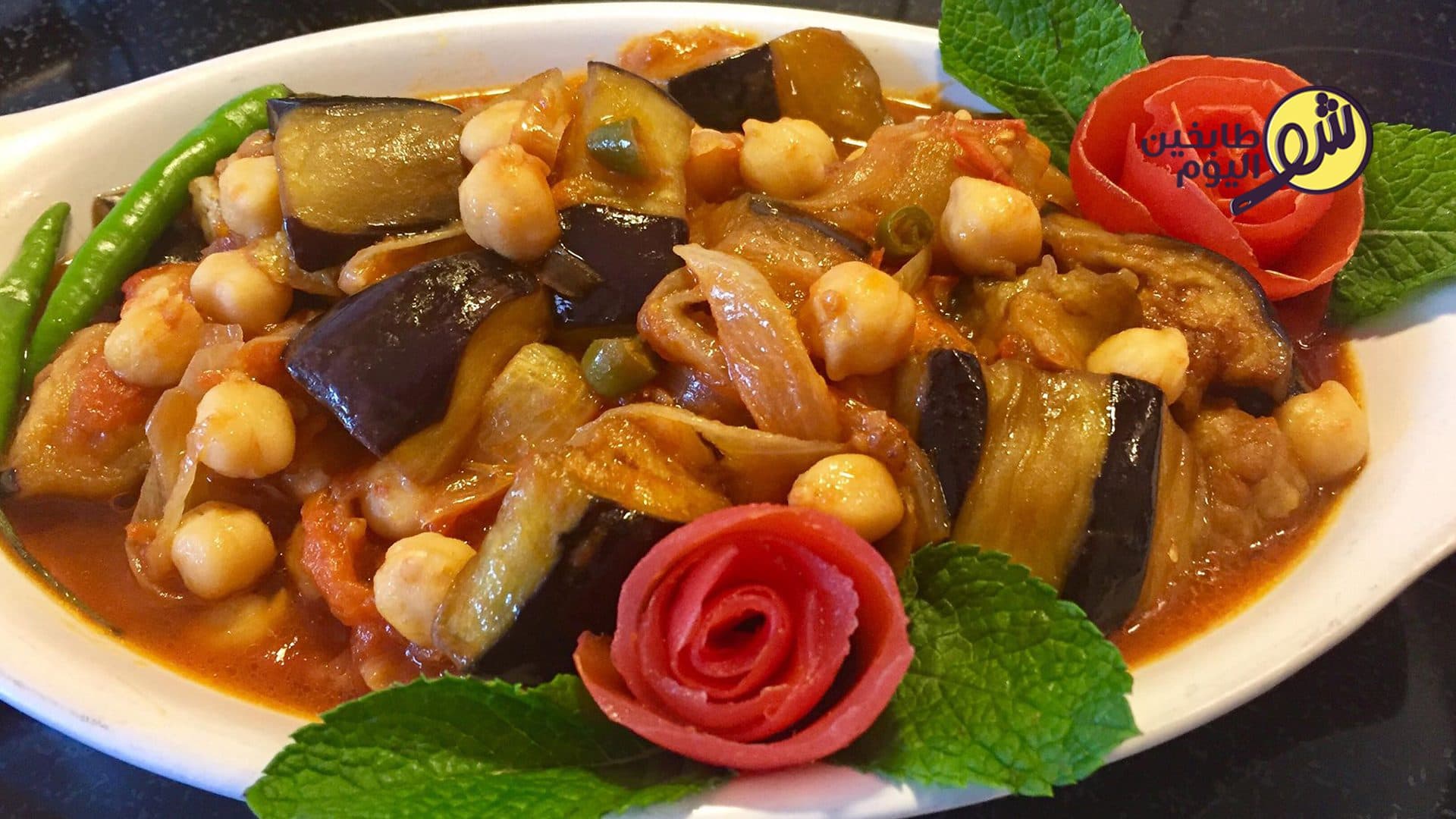 منزلة الباذنجان او مسقعة