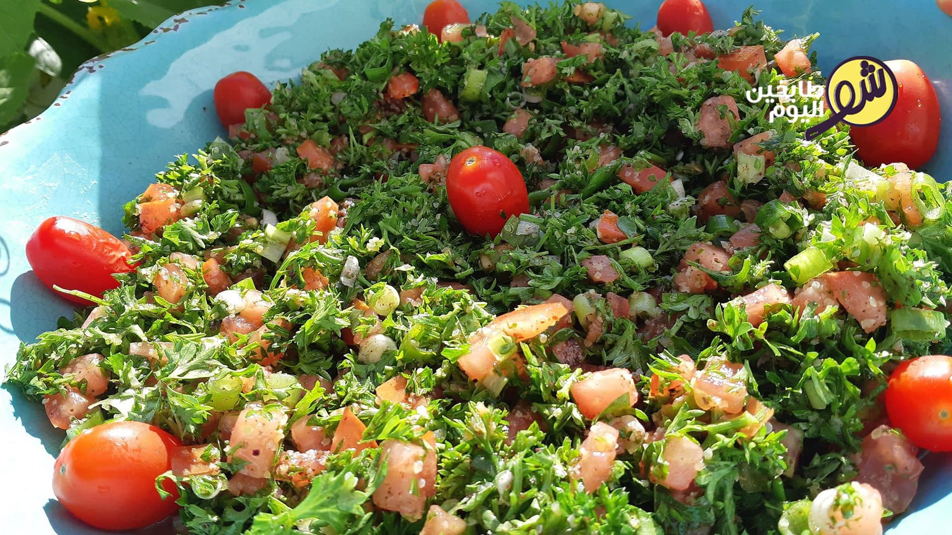 التبولة الزحلاوية على الأصول