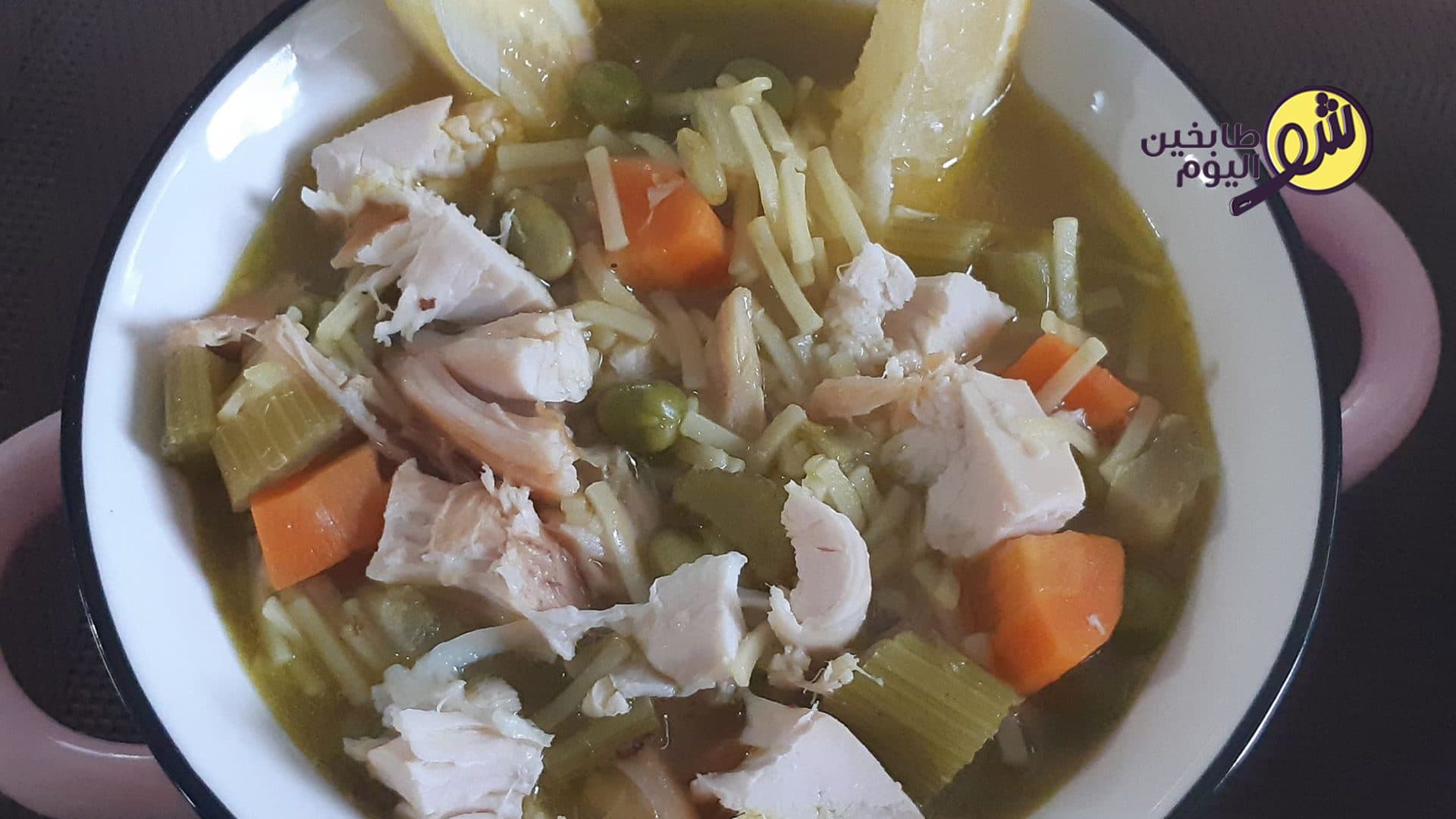 شوربة الدجاج والخضار بالحامض
