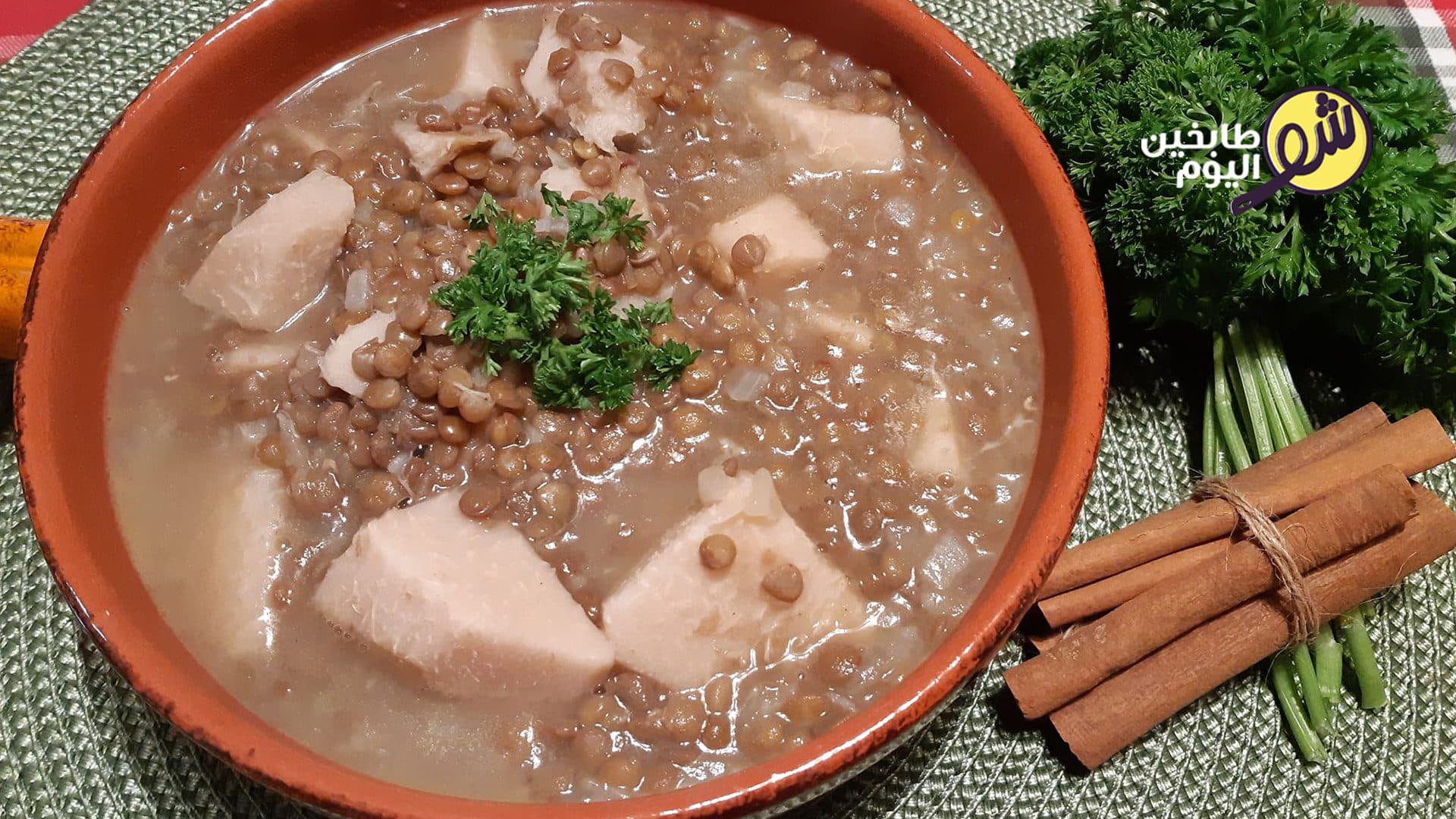 شوربة العدس والقلقاس