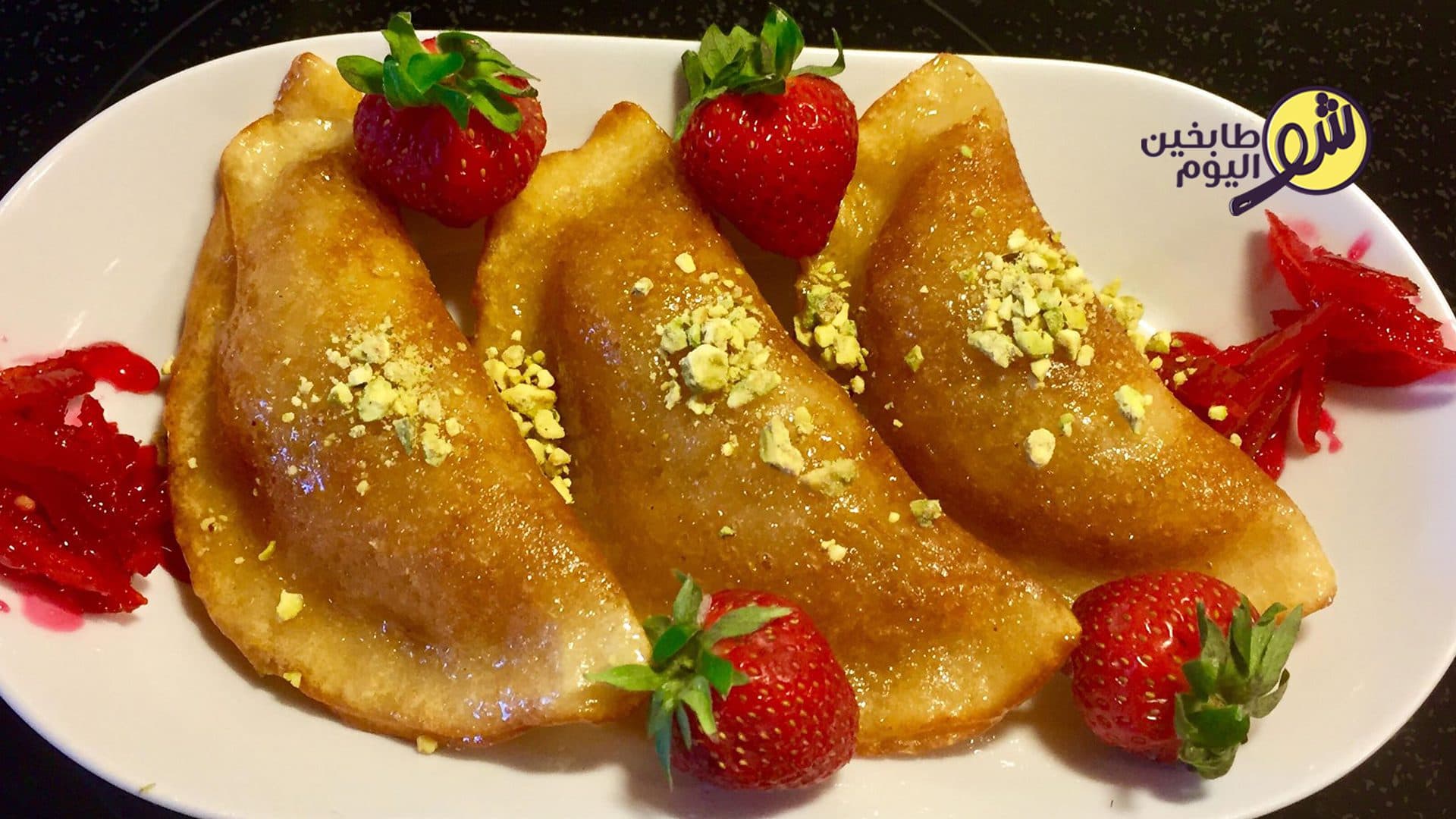 قطايف بالجوز