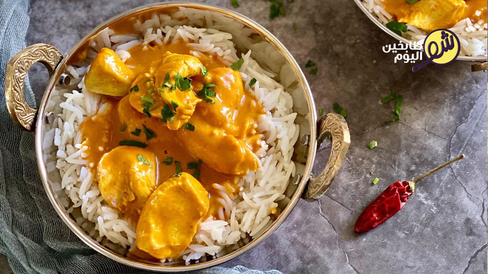 Chicken Curry