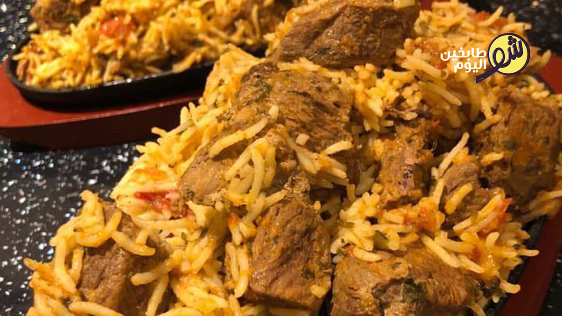 طبق البرياني بلحم