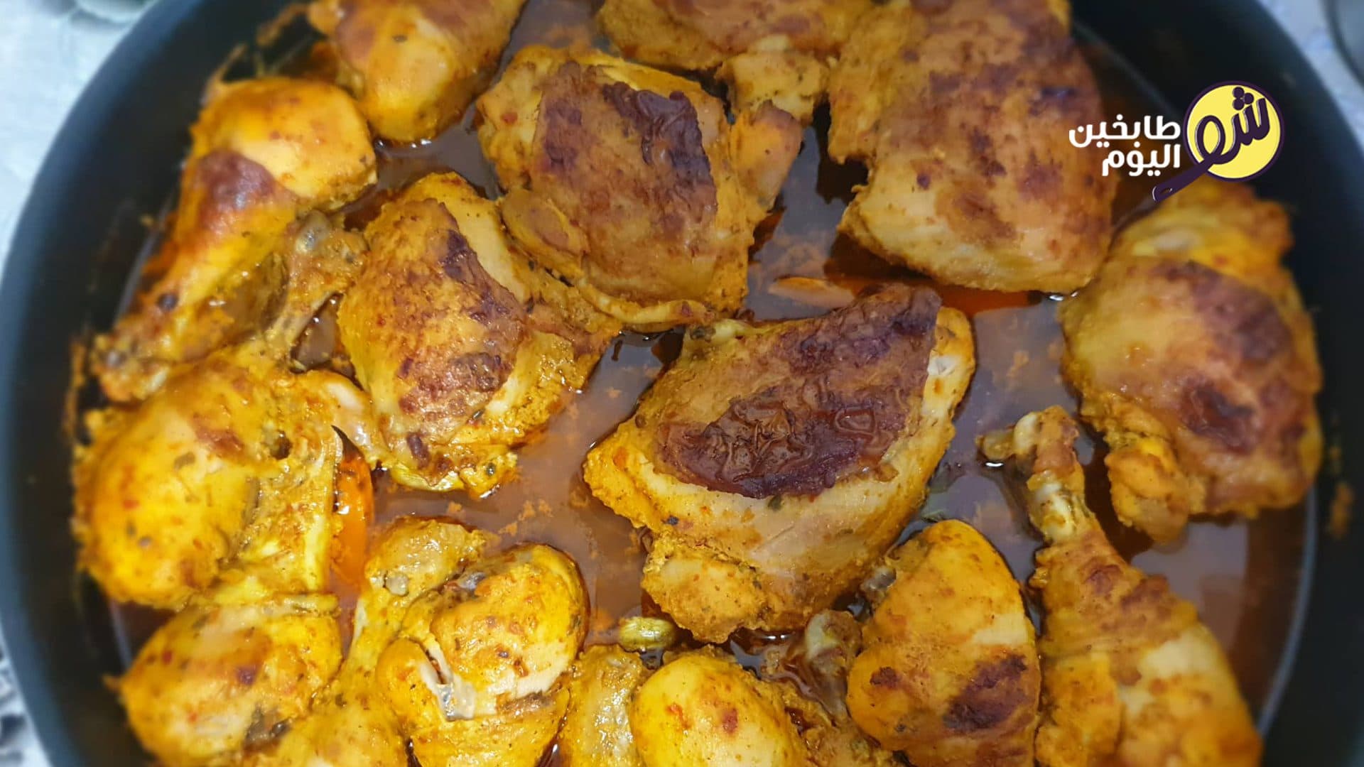 صينية دجاج بالفرن