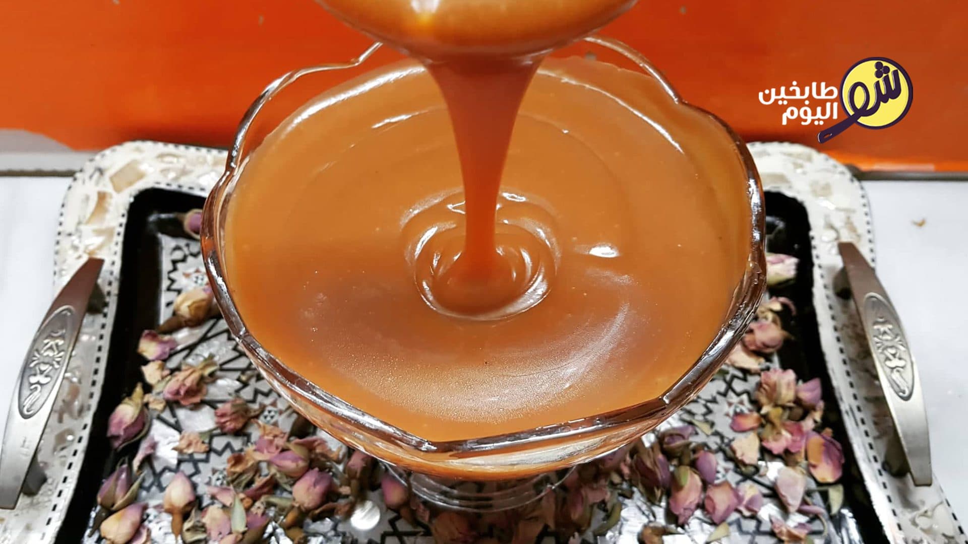 صلصة التوفي السهلة او الكراميل