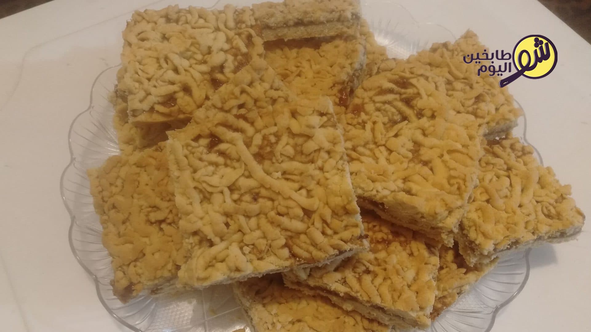 كيكة المبروشة بالمربى