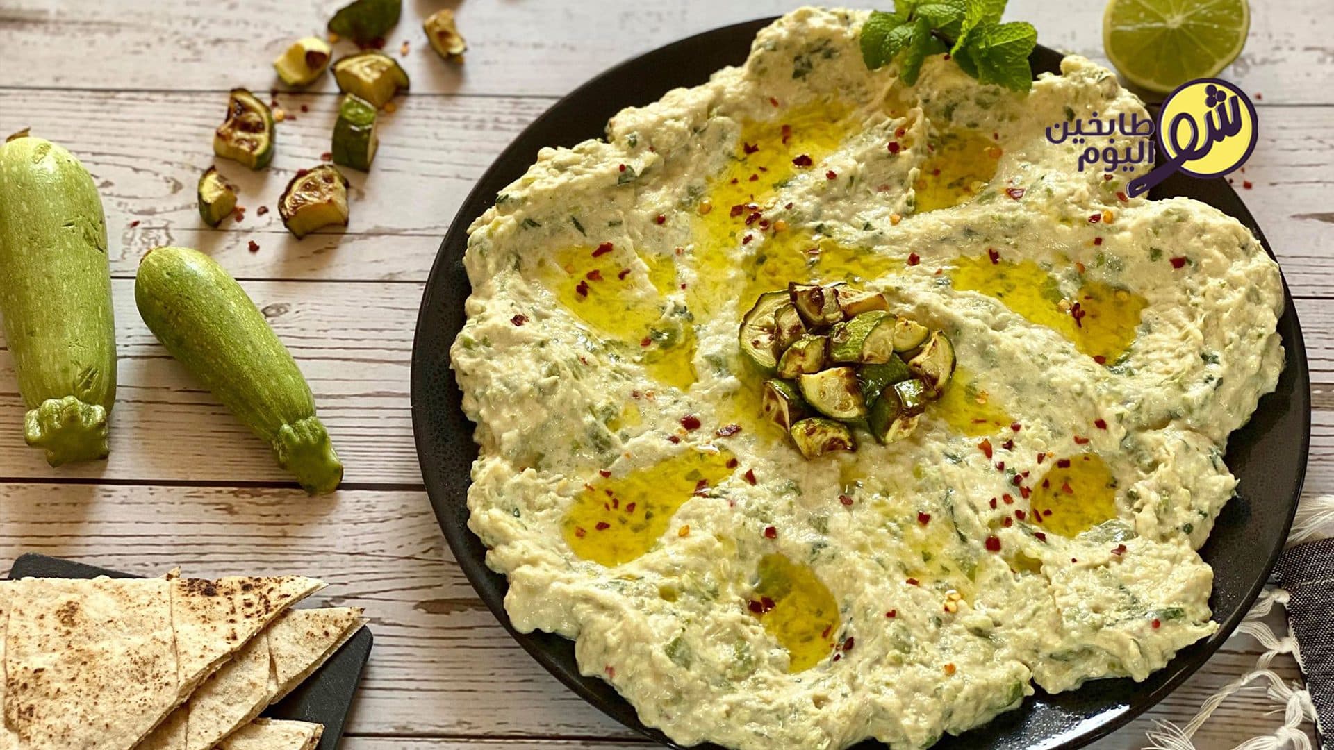 Zucchini Mtabbal