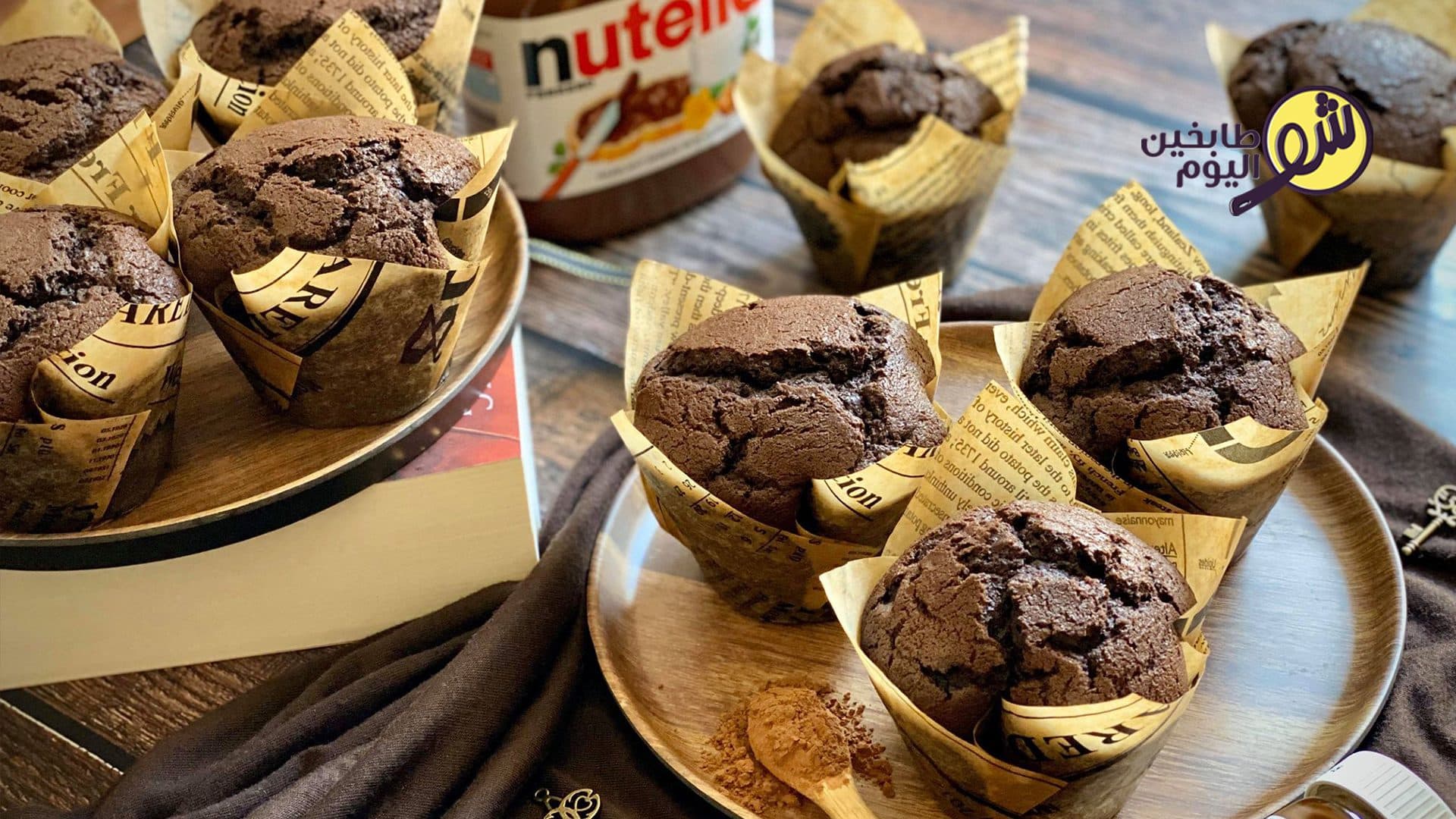 Nutella Chocolate Muffins