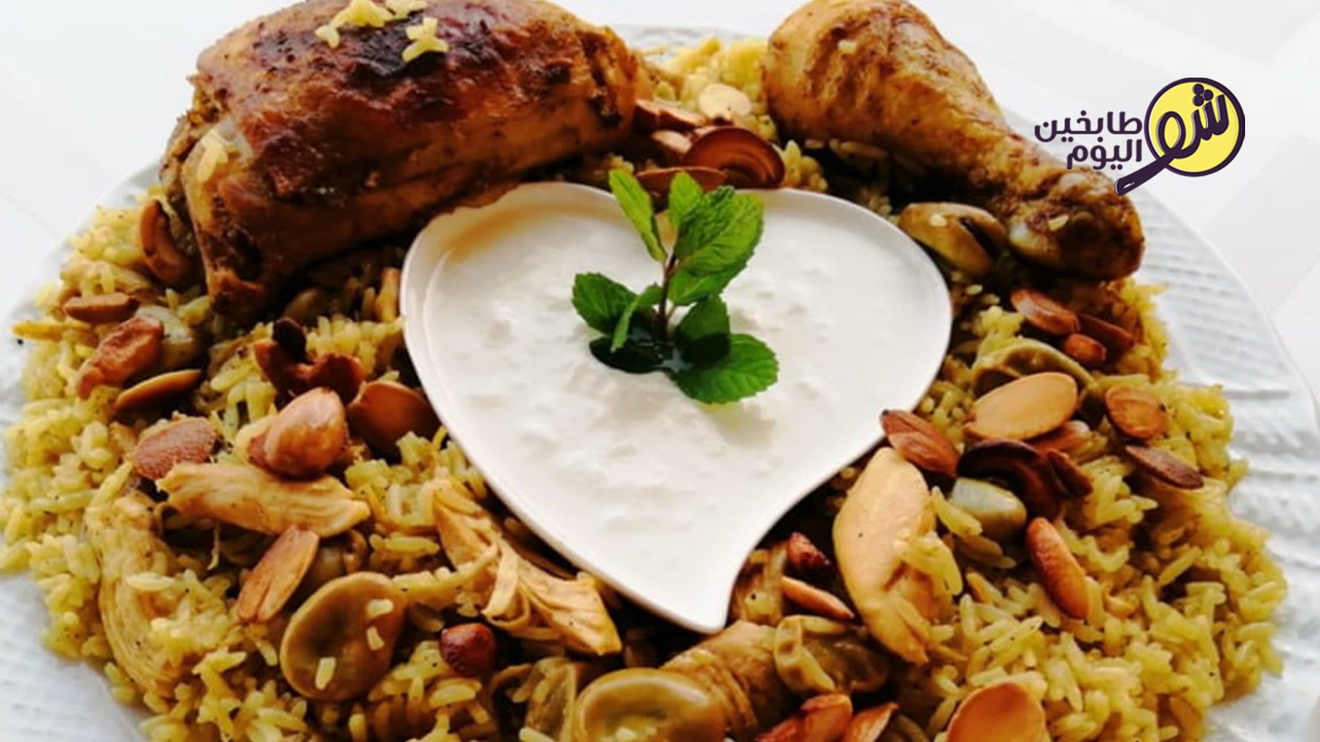 مقلوبة رز بالفول والدجاج