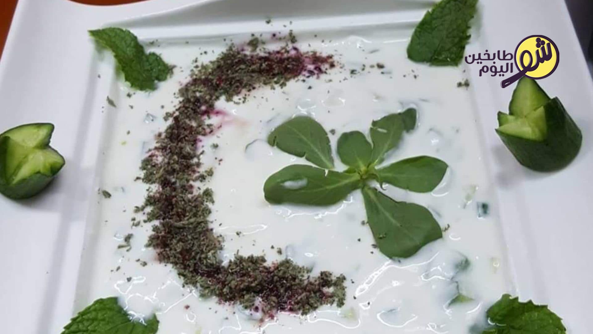 Cucumber and Yogurt Salad