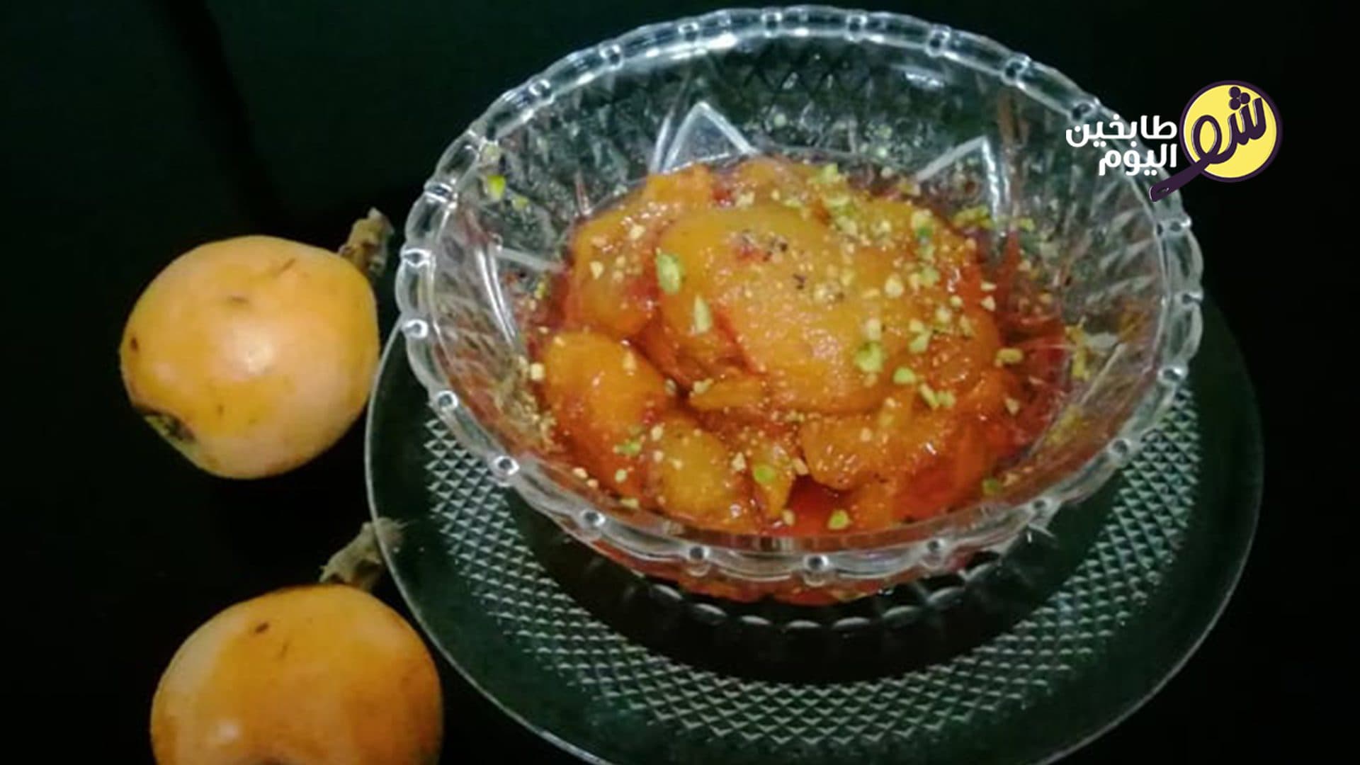 مربى فاكهة الأكي دنيا