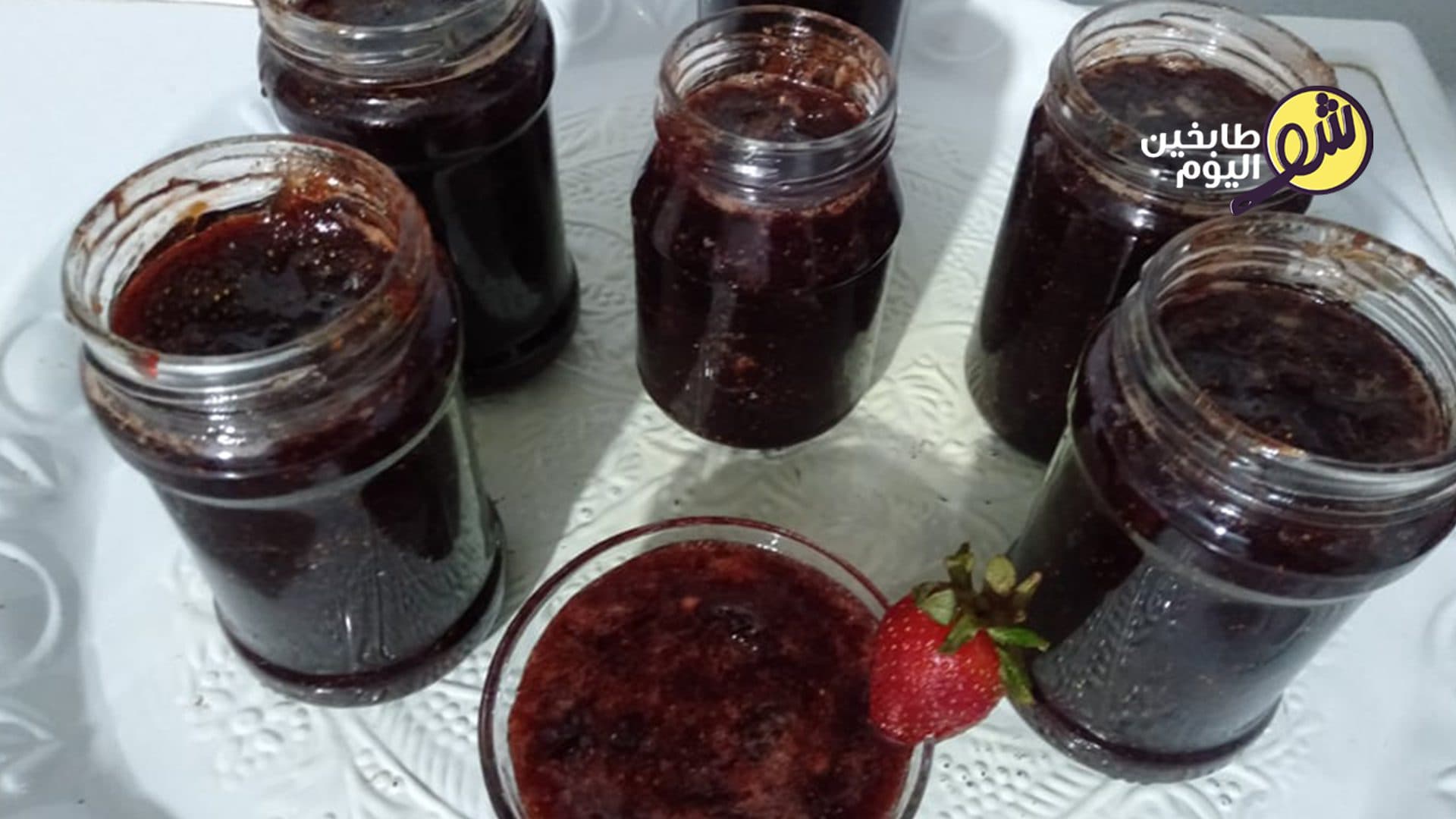 مربى الفريز الفراولة