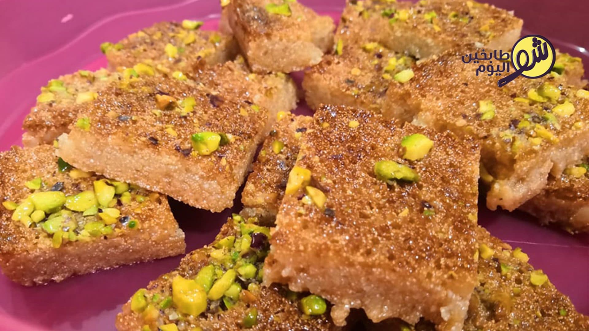 طريقة عمل النمورة الأصلية